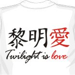 Футболка Twilight is love